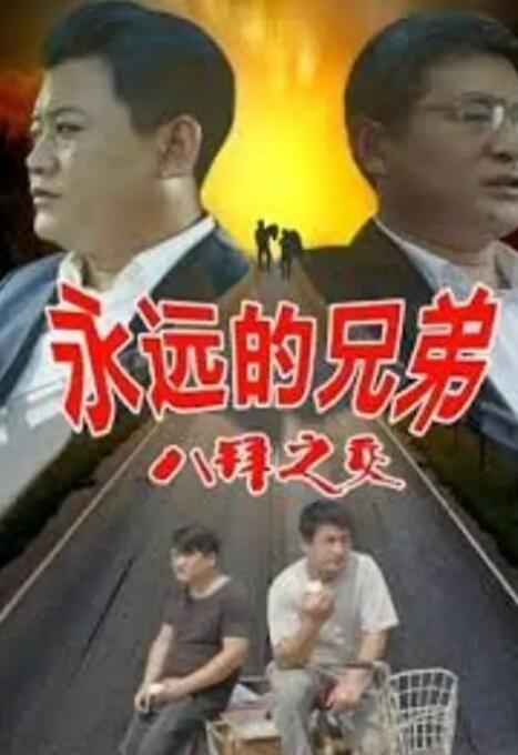 他们，为了祖国的千山万水，奉献着一代代青春；
