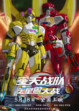 2026-04-28 陈思诚编剧并导演的新片《10间敢死队》在正式放映之前，很多人或许都没想到他会做出一部这样的片子。