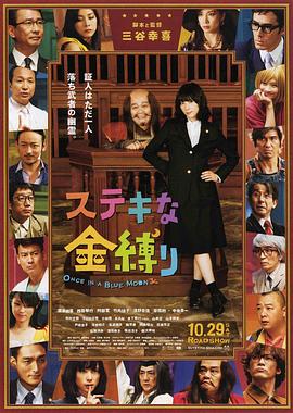 该片根据真人真事改编，阿部扮演一名患有不治之症、仅有3个月生命的便当店老板“大城阳”。
