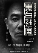 《宅女侦探桂香》曝看点特辑 王珞丹承包周渝民 2015-08-12 由彭顺执导，王珞丹、周渝民、任达华、鲍起静、天心领衔主演的小妞侦探电影《宅女侦探桂香》正式全国上映，同时发布了看点特辑，影片多个看点首次曝光。