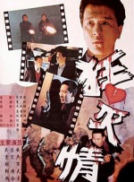 那么在创作中，导演和动作导演的沟通交流和设计是什么样子的？
