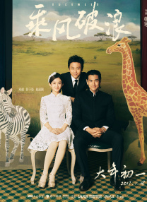 影片已定档于定档于2017年5月19日上映。