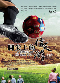 寻女途中战斗力最强的正义拍档，二人为了所爱的人不惜以身试刀，同黑暗势力上演一场又一场令人胆战心惊 古天乐坦言最想休息 计划未来婚后愿与父母同住 2013-04-28 古天乐、英国创作歌手Emmy The Great、林德信、汪圆圆、车婉婉、张兆辉等，出度芝华士所举办的派对。