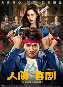 片方发布影片的中文预告，同时也宣布影票预售正式开启。