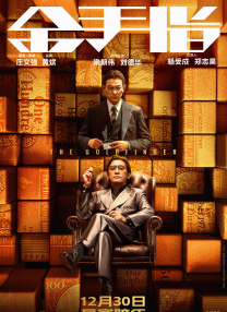 主演之一王志文在片中的造型首度曝光。